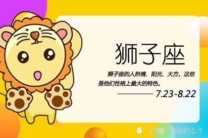 狮子座2021下半年运势（狮子座下半年运势查询）
