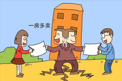 房产交易中如何防范欺诈行为? 房产交易中如何防范欺诈行为?