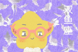 传说双鱼是撒旦的孩子（双鱼是撒旦的哪个孩子）