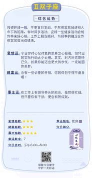 十二星座运势每日运势查询（十二星座每日运势运程）