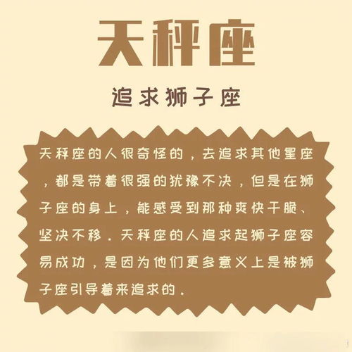 天秤座绝配星座(天秤座最配谁? 天秤座绝配星座(天秤座最配谁?