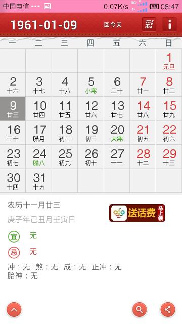 11月23日是什么星座的人(11月23日 是什么星座) 11月23日是什么星座的人(11月23日 是什么星座)