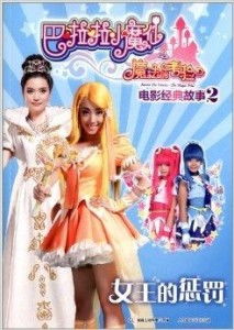 星座密码巴啦啦小魔仙(星座密码巴啦啦小魔仙歌词) 星座密码巴啦啦小魔仙(星座密码巴啦啦小魔仙歌词)