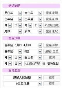 星座网站排行榜（星座网址大全hao123）