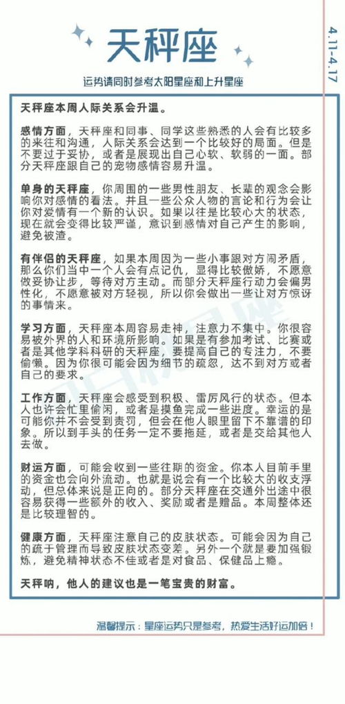 陶白白十二星座配对（陶白白十二星座分析大全）