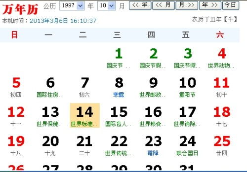 8月15日是什么星座的（1983年9月13日是什么星座?