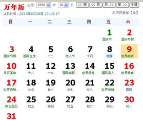 8月16日是什么日子(8月16日是什么日子星座) 8月16日是什么日子(8月16日是什么日子星座)