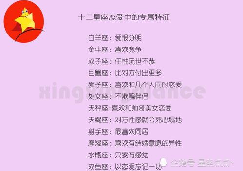 十二星座的咒语怎么念(十二星座专属咒语和手势) 十二星座的咒语怎么念(十二星座专属咒语和手势)