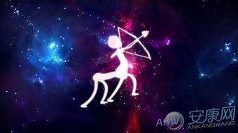 今日射手座运势完整版（播放今日射手座运势）