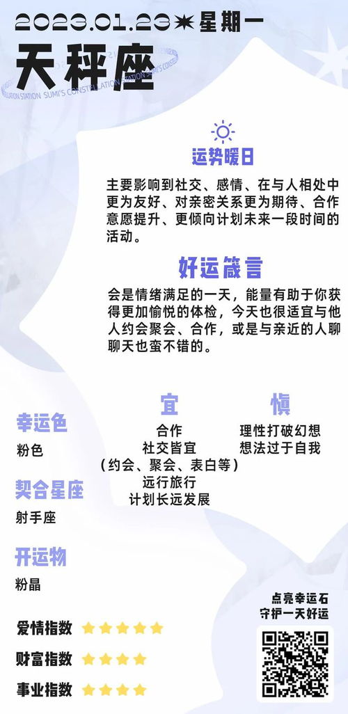 1月2号什么星座(1月23号什么星座) 1月2号什么星座(1月23号什么星座)