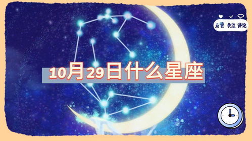 1月2号什么星座(1月23号什么星座) 1月2号什么星座(1月23号什么星座)