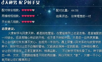天秤和什么星座最配对（天秤和什么星座最配?