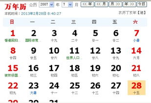 2007年6月21日是什么星座(2007年6.22是什么星座) 2007年6月21日是什么星座(2007年6.22是什么星座)