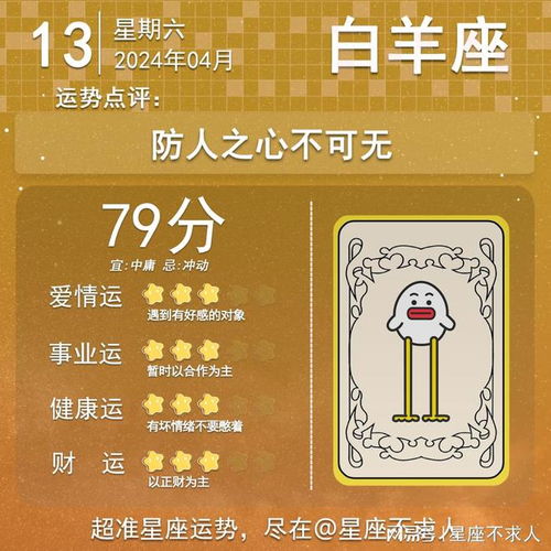 星座运势查询2024年运程（2024年的星座）