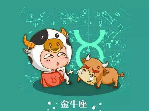 金牛座女生真正的性格(金牛座女生真正的性格是什么) 金牛座女生真正的性格(金牛座女生真正的性格是什么)