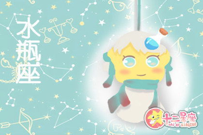 水瓶座下周运势(水瓶座下周运势完整版) 水瓶座下周运势(水瓶座下周运势完整版)