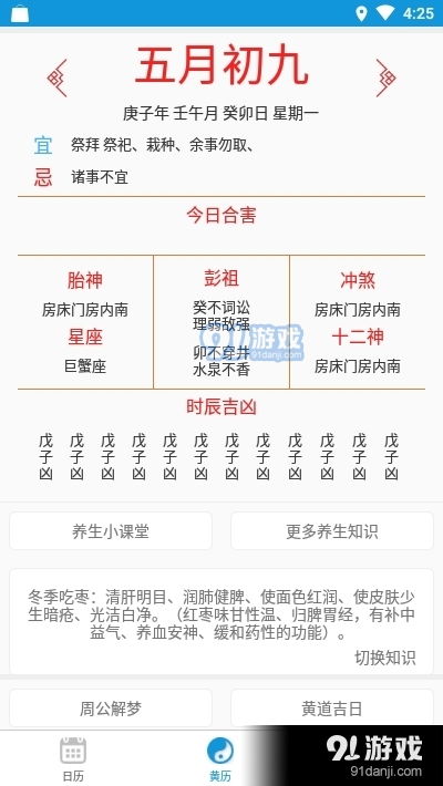 查每日运势(下载每日运势查询) 查每日运势(下载每日运势查询)