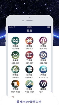 查看星座的网站（查看星座的app）