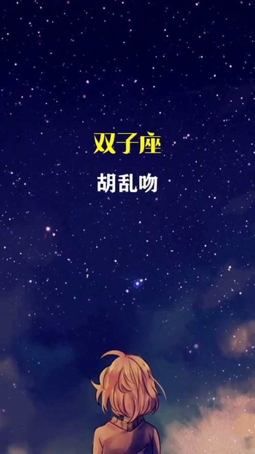 十二星座亲吻要多少分钟(十二星座的吻有多少) 十二星座亲吻要多少分钟(十二星座的吻有多少)