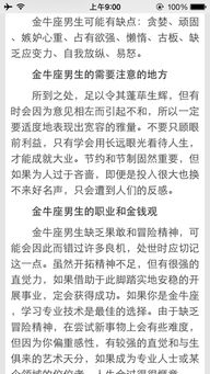 金牛座性格男(金牛座男生性格百度百科) 金牛座性格男(金牛座男生性格百度百科)