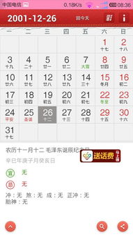 2014年12月11日是什么星座（阴历12月27是什么星座）