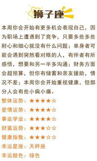 腾讯星座座每日运势查询(每日星座运势腾讯星座) 腾讯星座座每日运势查询(每日星座运势腾讯星座)