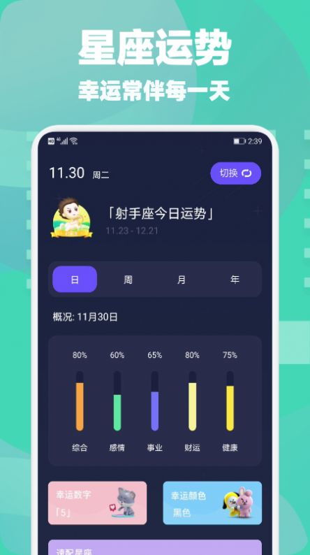 星座免费测试占卜（星座测试查询）