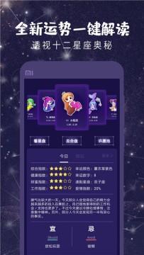星座免费测试占卜（星座测试查询）