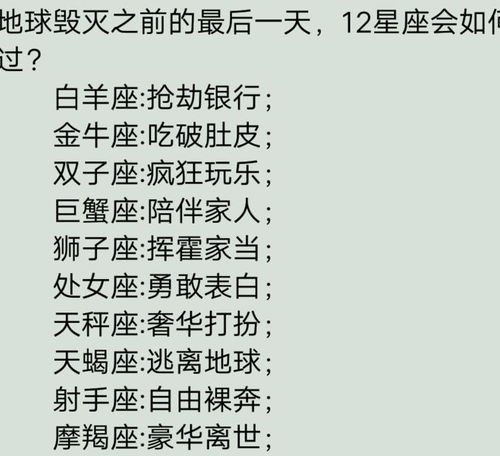 12星座的性格脾气(12星座的性格脾气排名) 12星座的性格脾气(12星座的性格脾气排名)