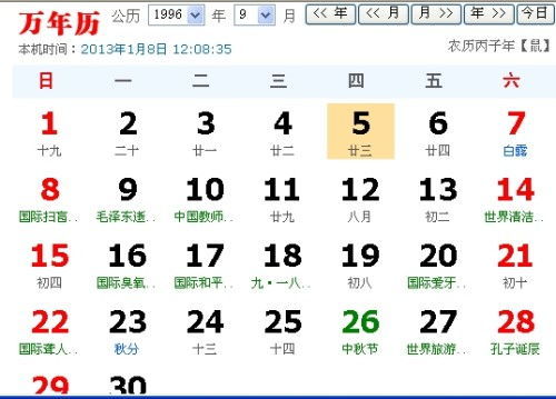 十二星座日期查询表图片（十二星座日期查询表图片大全）