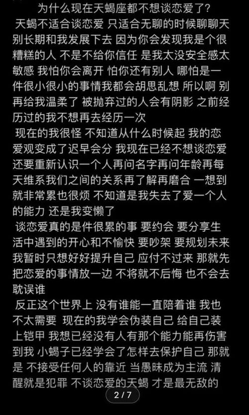 天蝎座的缺点是什么(天蝎座的缺点和弱点) 天蝎座的缺点是什么(天蝎座的缺点和弱点)