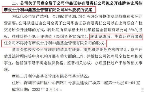 德商产投服务附属与高盈证券控股签署股权转让协议 将间接持有高盈证券15%股权 德商产投服务附属与高盈证券控股签署股权转让协议 将间接持有高盈证券15%股权