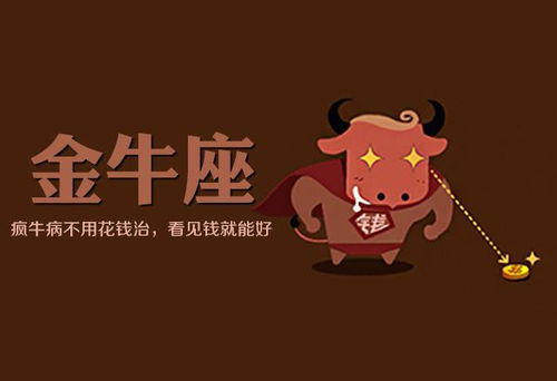 最让金牛男心动的星座女(让金牛男感动的行为) 最让金牛男心动的星座女(让金牛男感动的行为)