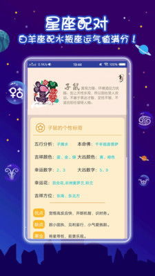 生肖星座运势查询（生肖星座运势查询表）