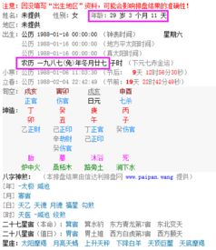 1987年11月27日是什么星座(1987年11月27日出生的是什么星座) 1987年11月27日是什么星座(1987年11月27日出生的是什么星座)