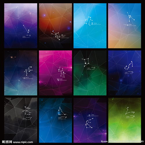 星座图片 图解(星座图片 图案) 星座图片 图解(星座图片 图案)