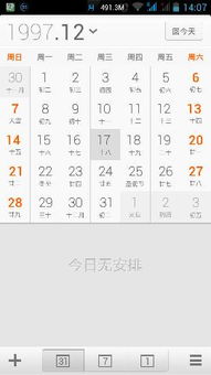 11月29日出生是什么星座(88年农历11月19日是什么星座) 11月29日出生是什么星座(88年农历11月19日是什么星座)