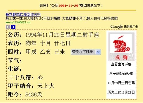 11月29日出生是什么星座(88年农历11月19日是什么星座) 11月29日出生是什么星座(88年农历11月19日是什么星座)