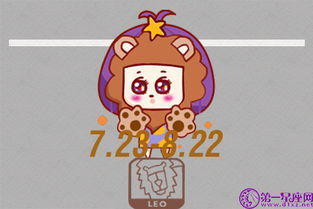 狮子女今日运势（狮子女今日运势方位）