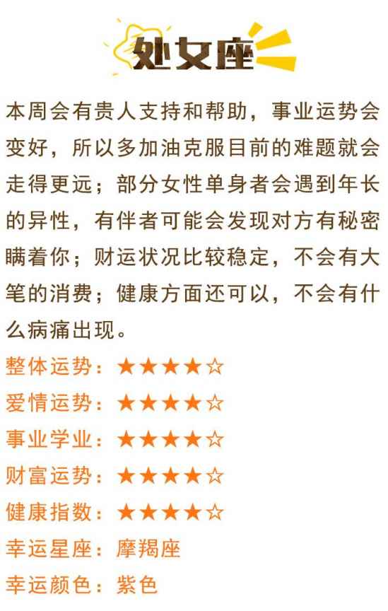 星座每日运势准不准（星座毎日运势）