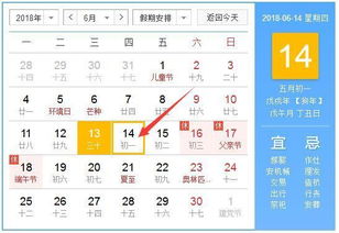 6月14号是什么星座（2025年6月14号是什么星座）