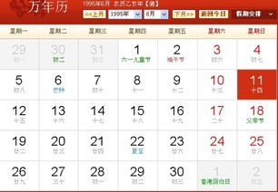 6月14号是什么星座（2025年6月14号是什么星座）