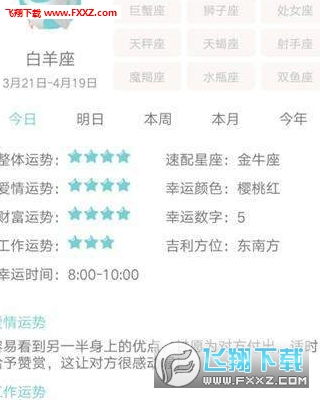 今日星座速配查询（今日星座分析）