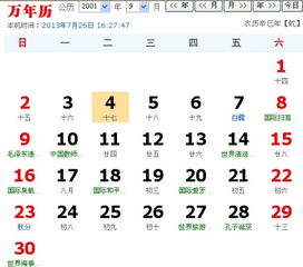 1996年11月1日是什么星座(2001年农历7月18日是什么星座) 1996年11月1日是什么星座(2001年农历7月18日是什么星座)
