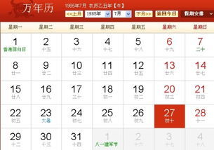 阳历1月18日是什么星座（阳历7月3日是什么星座）