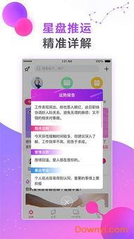 星座准确查询（星座准确查询表）