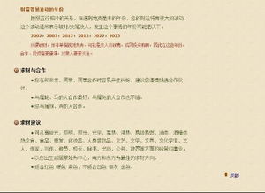 星座准确查询（星座准确查询表）