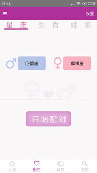 属相星座性格分析大全(属相星座配对查询) 属相星座性格分析大全(属相星座配对查询)