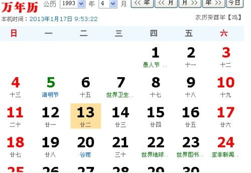 1993年2月4号是什么星座(1993年2月4号是什么星座的) 1993年2月4号是什么星座(1993年2月4号是什么星座的)