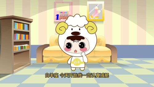 十二星座动画片(十二星座动画片全集) 十二星座动画片(十二星座动画片全集)